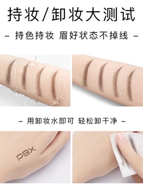 PBX眼线笔防水不晕染持久新手初学者极细眼线液笔