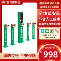 Green Row High Power Sweep Code Swiping Room Outdoor Waterproof 4g Electric Battery Charging Pile Charging Station Upright Post