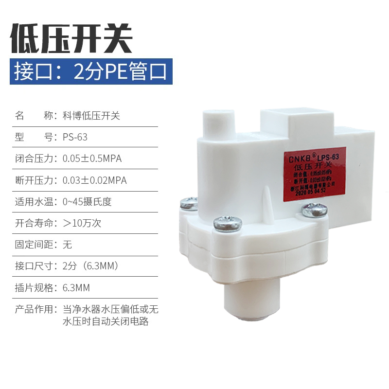 净水器电磁阀科博24v进水阀废水阀高压低压开关电子阀门纯水配件 - 图2