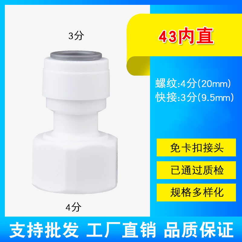 净水机4分转接头直通弯头2转四分内丝外丝连接2分过滤器水管配件 - 图2