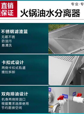 火锅店专用款油水分离器隔油除渣一体机干湿分离隔油池商用餐饮
