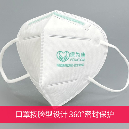 保为康9600防尘口罩kn90工业粉尘喷漆劳保防护木工水泥装修煤矿用 - 图2