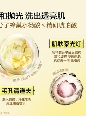 悦芙媞深层清洁易起泡