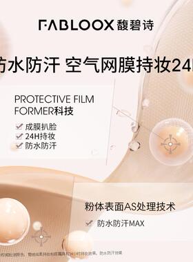 粉霜粉底液长效持妆遮瑕