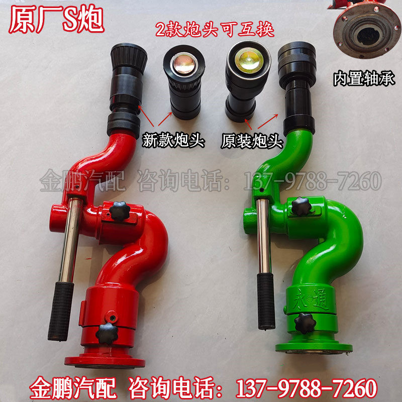 中联洒水车轴承雾炮HXR大流量后平台高炮水枪喷头厂家直销2寸dn50,淘宝优惠券,粉丝福利购,淘宝优惠卷