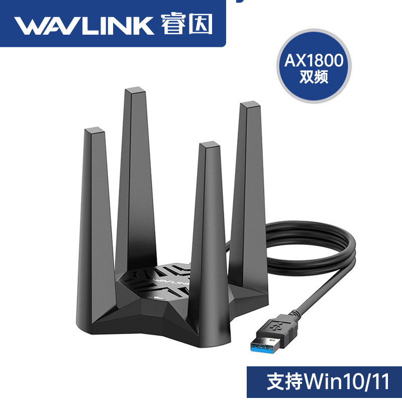 【wifi6电竞游戏网卡】睿因AX1800台式机笔记本电脑无线千兆5g双频usb外置大功率Win10/11免驱wifi接收发射器 - 图0