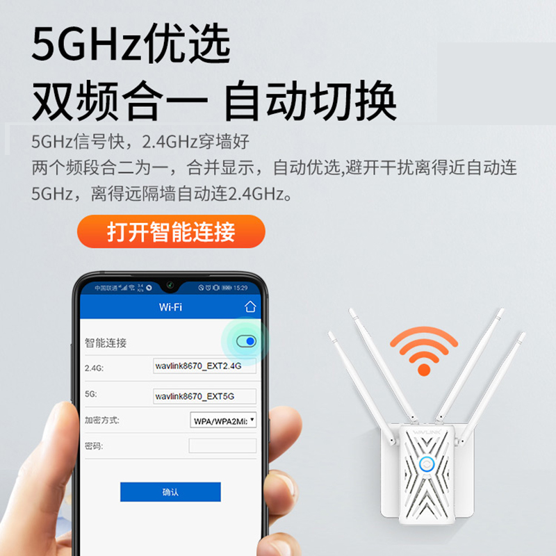 wifi扩大中继器无线网增强5G家用智能桥接穿墙睿因宽带接收器有线扩展器大功率双频千兆无线路由器信号放大器-图0