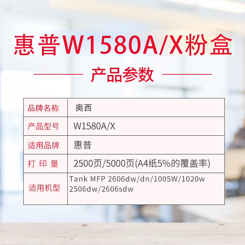 奥西适用 惠普2606sdw粉盒Tank MFP 2606dw/dn 1005W 1020w硒鼓HP158A碳粉W1580A/X墨粉 2506dw打印机墨盒 - 图2