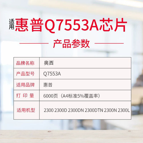 适用惠普Q7553A硒鼓芯片P2015d P2015n P2015dn M2727粉盒芯片 计数芯片 - 图0