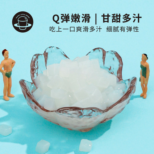 禧小饮椰果粒40g*30杯珍珠芋圆果肉果冻珍珠奶茶店专用配料小包装 - 图1