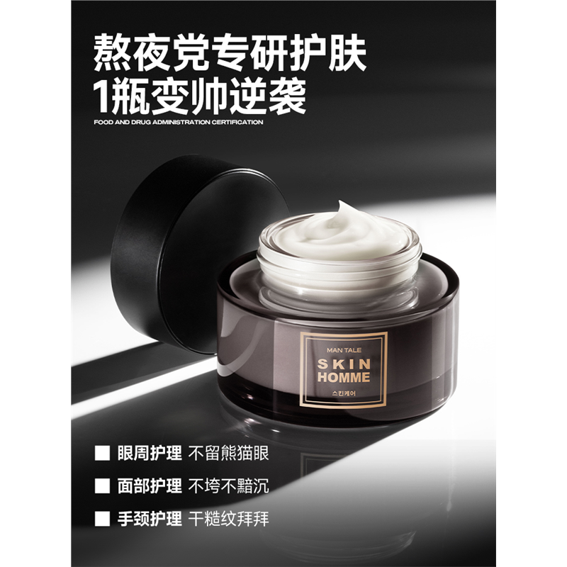 男士咖啡因面霜秋冬季紧致补水控油保湿润肤乳液男女生护肤品,淘宝优惠券,粉丝福利购,淘宝优惠卷