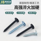 1022A large flat head cross self-tapping screw free shipping