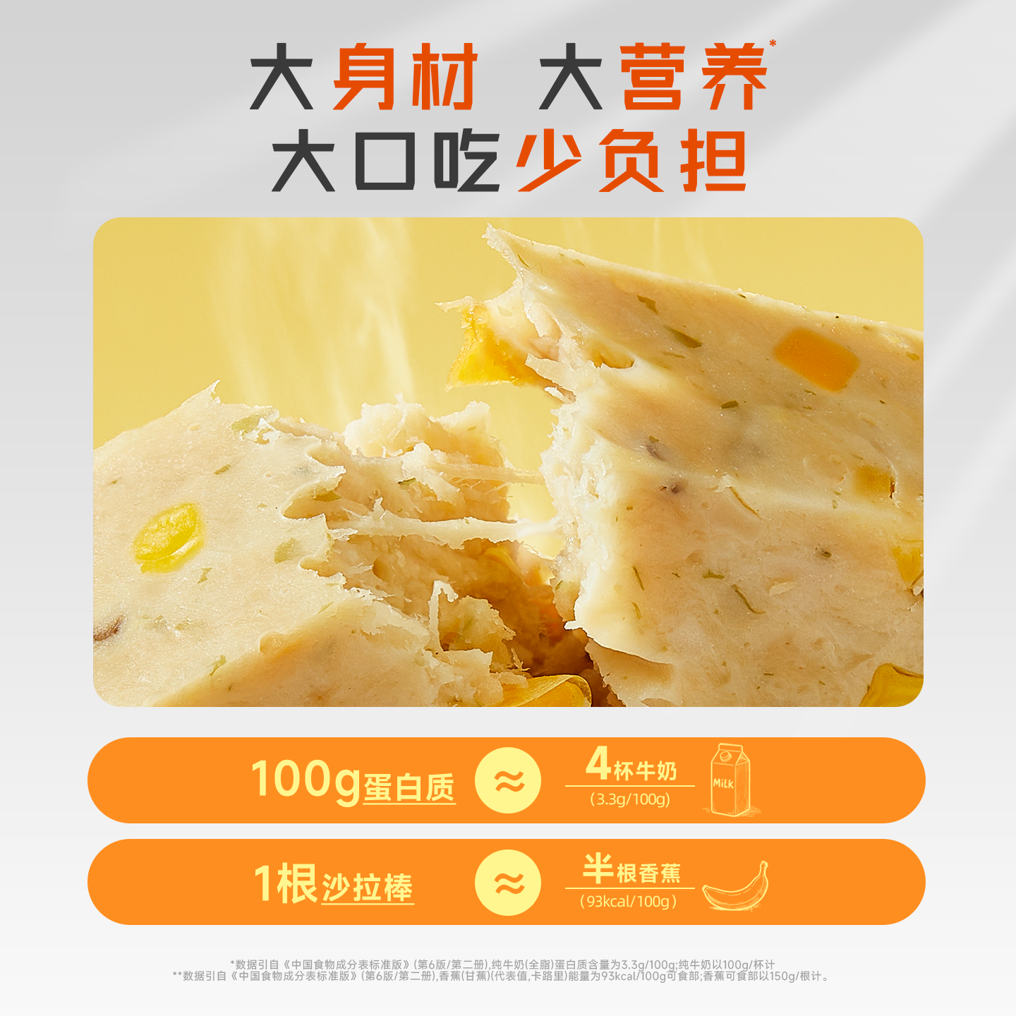 星期零口袋沙拉棒高蛋白健身代餐蔬菜儿童零食能量棒健康蛋白棒,淘宝优惠券,粉丝福利购,淘宝优惠卷