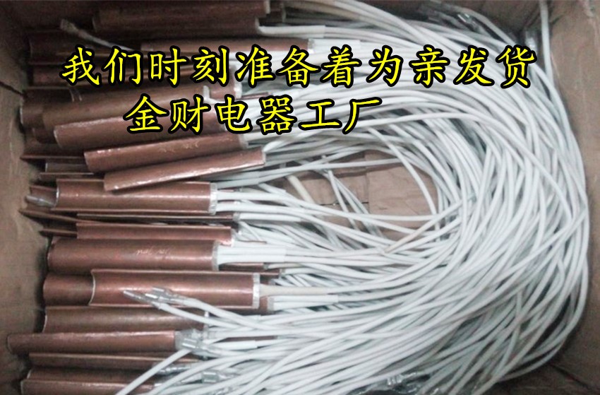 适用Wellway环威酒店客房冰箱发热片发热棒发热管加热管 220V75W8 - 图0