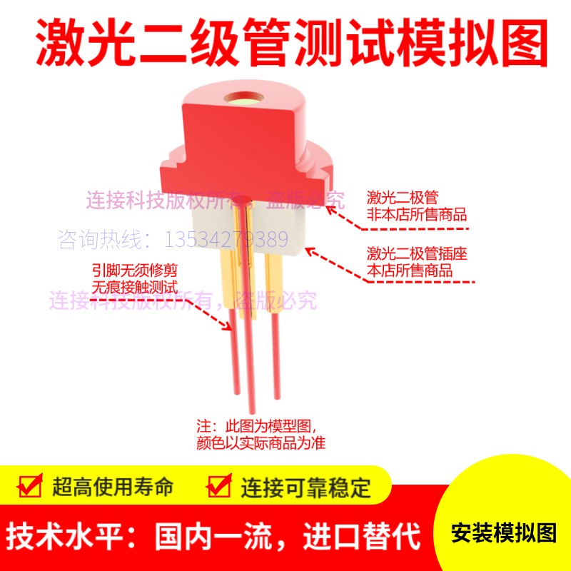 适用TO46/18激光二极管通孔3脚插座 LD测试座9mm/5.6mm镭射老化连 - 图3