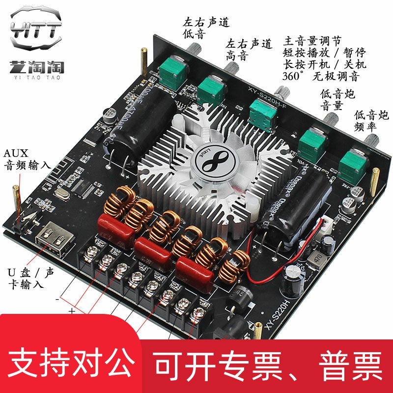 适用HiFi发烧级2.1声道大功率蓝牙数字功放板diy车载家用重低音炮 - 图1