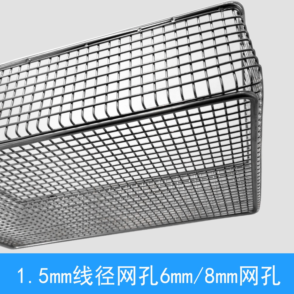 适用医用不锈钢打包篮器械清洗网篮托盘超声波清洗机网筐供应室消 - 图1