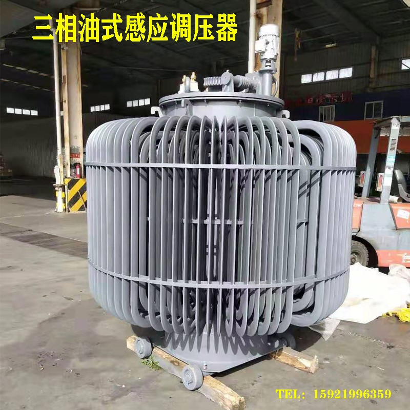 适用三相油浸式感应调压器TSJA-50KW100KVA200KVA0-430V500V650变 - 图1