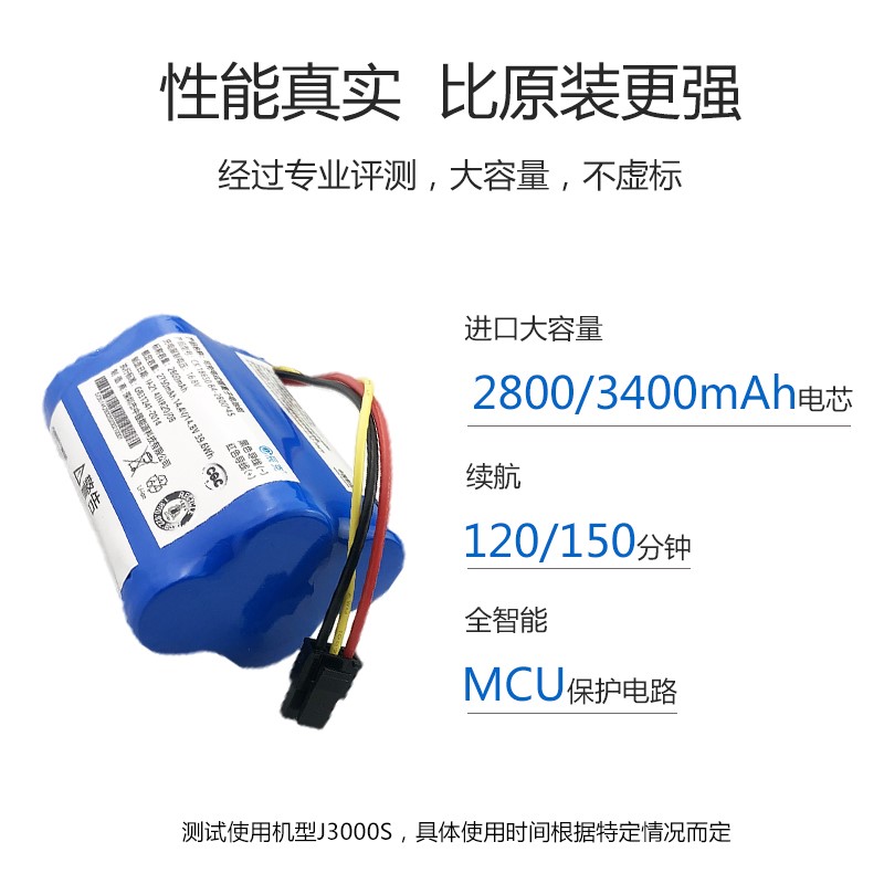 适用TCL扫地机器人 S16 S18 信社黑武士XS1 DH860 智能吸尘器电池