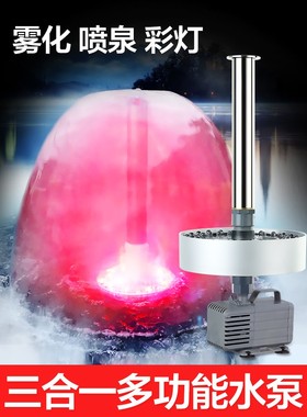 适用鱼池假山流水喷泉循环水泵全套设备喷头户外庭院水池造景小型