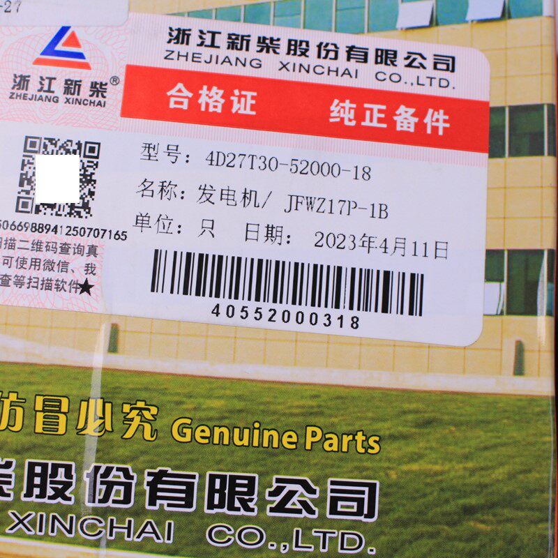  中吏其他发电机