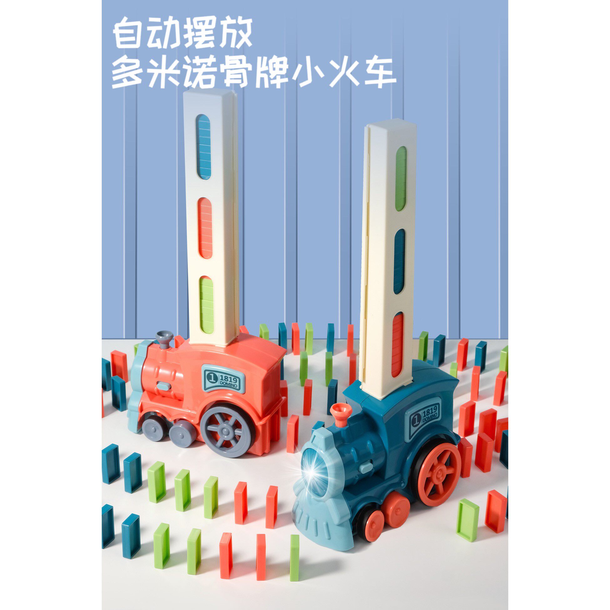  中吏多米诺骨牌