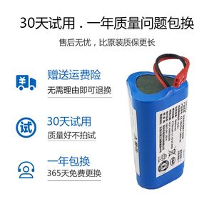 适用云米VIOMI扫地机电池 VXRS01机器人吸尘器配件11.1V12V锂电池