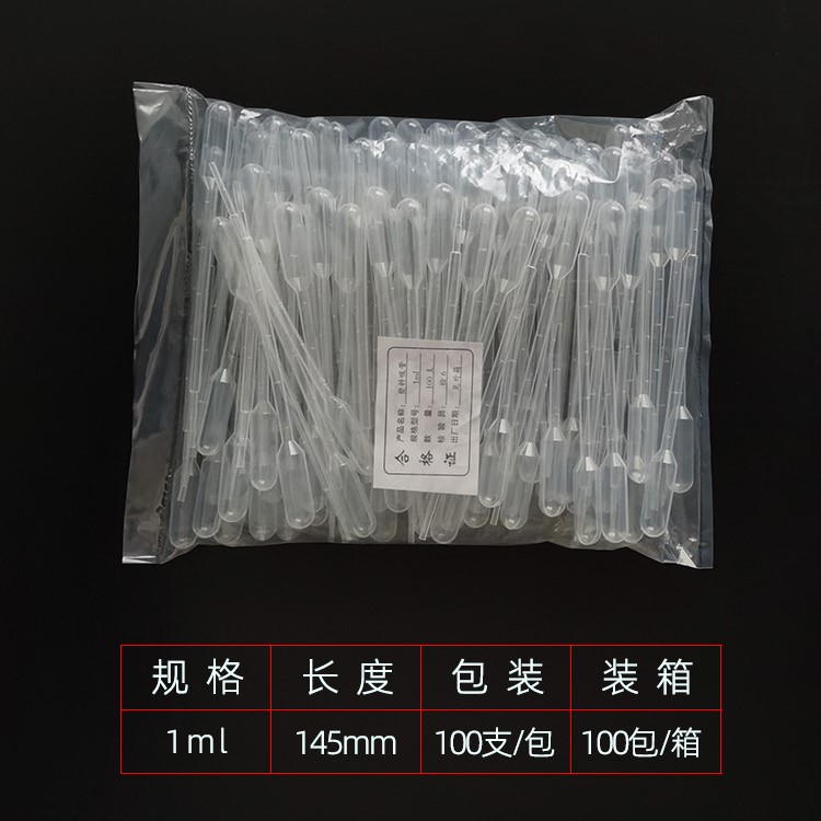 适用一次性塑料吸管滴管1ml2ml3ml5ml10ml实验室巴氏吸管胶头滴管 - 图2