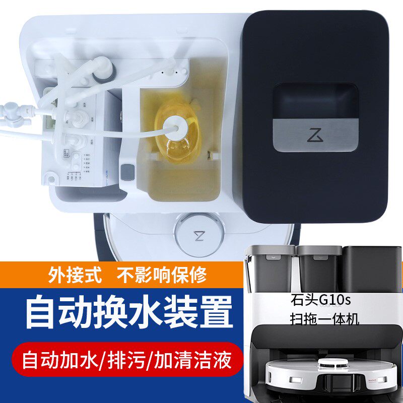  中吏扫地机配件/耗材