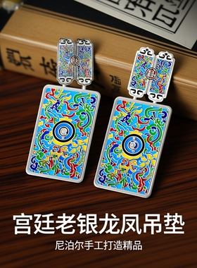 尼泊尔手工老银宫廷老银镶嵌白玉龙凤呈祥银挂件项链吊坠颈饰喜到