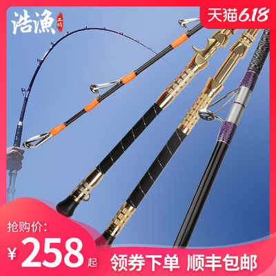 浩渔ud玻璃深海钓鱼竿超硬船钓竿船杆近海船竿电绞轮竿鼓放流釣竿 虎窝淘