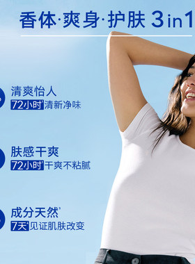 妮维雅止汗露女走珠液男女腋下滚珠香体香水喷雾去汗味防汗除正品