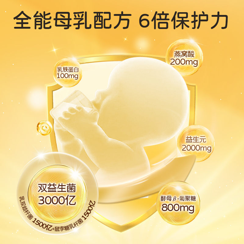 【小小伞】儿童营养乳铁蛋白粉