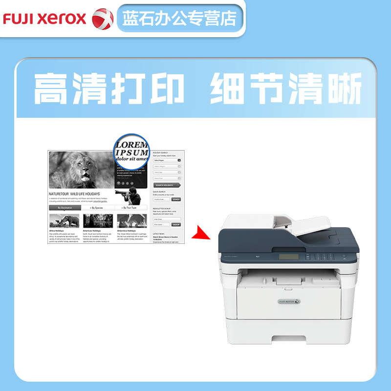 富士施乐(fuji xerox)无线a4打印机 蓝石办公黑白激光多功能一体机