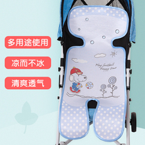 Baby Stroller Mat Mat Mat Universal Newborns Summer Breathable Children Ice Silk Baby Dining Chair Seats Cool Mat