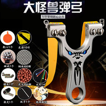 Big Monster Slingshot High Precision Powerful Flat Leather High Power Stainless Steel Flat Leather Band Bow Competition New Model