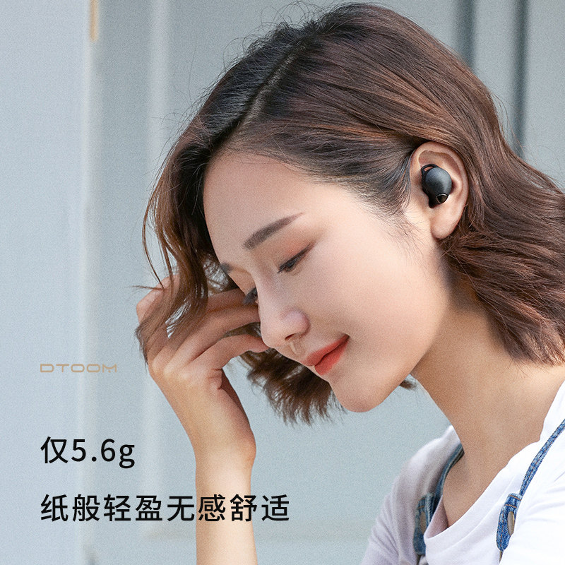 dtoomuber1真无线蓝牙运动音乐耳机 DTOOM蓝牙耳机