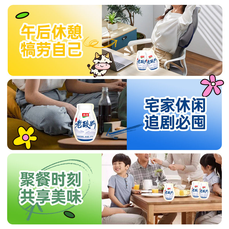 金河老酸奶原味风味发酵乳瓶装低温酸牛奶200g特产零食顺丰包邮,淘宝优惠券,粉丝福利购,淘宝优惠卷