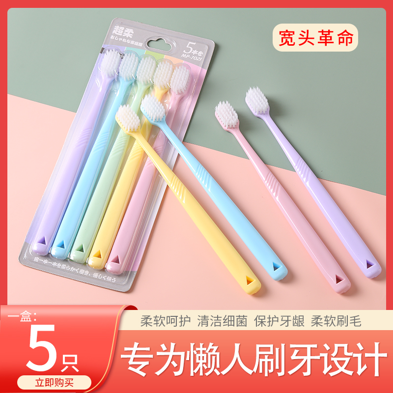 软毛成人马卡龙20支纳米家庭装牙刷 品曦牙刷/口腔清洁工具