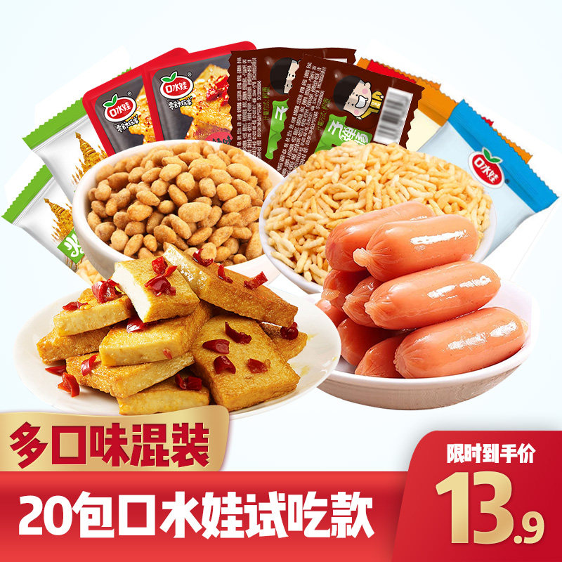 零食充饥休闲女生追剧迷你大礼包 斑马帮膨化食品