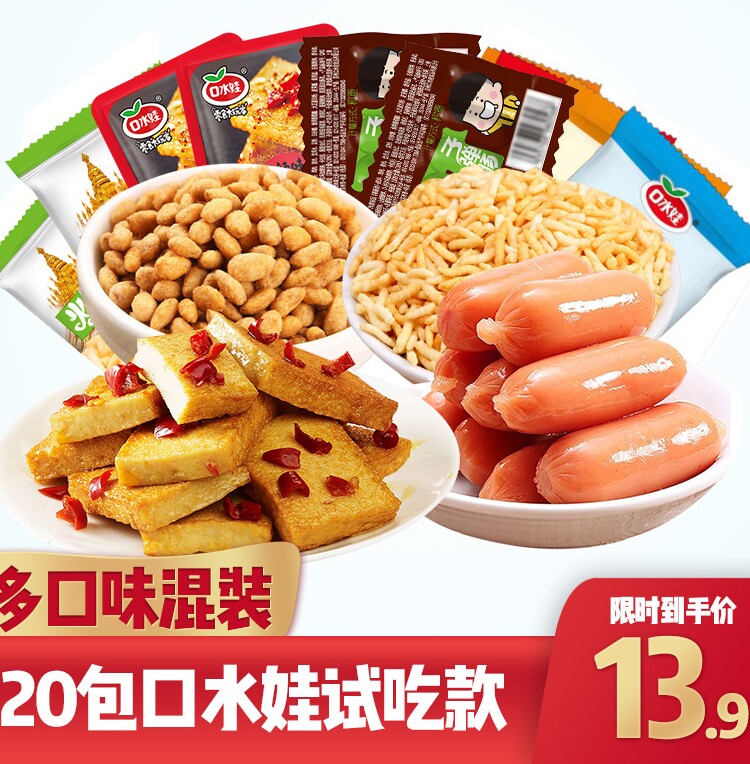 休闲食品充饥夜宵男女礼物一大礼包 斑马帮膨化食品
