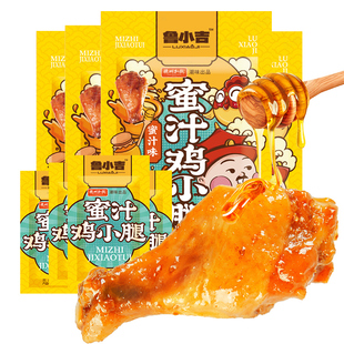 签到【鲁小吉】德州扒鸡鸡肉零食夜
