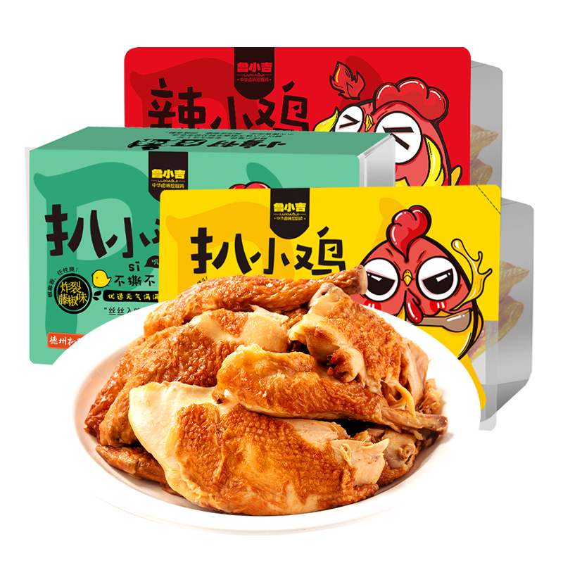 【鲁小吉旗舰店】德州扒鸡扒小鸡老字号熟食卤味五香鸡即食零食
