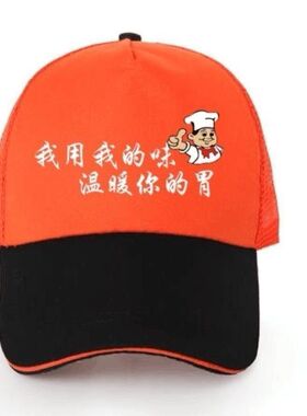 鸭舌帽服务员帽子定制logo印字棒球帽饭店餐饮广告奶茶工作
