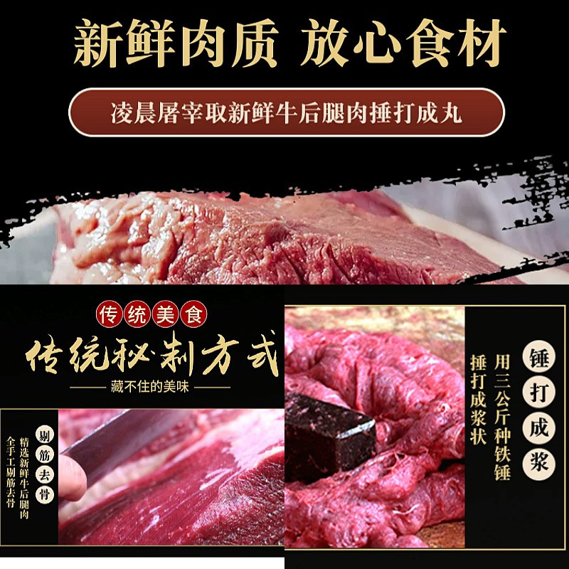 （小伍优选）潮汕牛肉丸汕头牛筋丸烧烤火锅食材顺丰省内隔日达