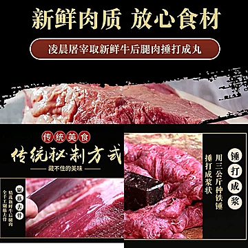 正宗潮汕风味！手工牛肉丸/牛筋丸250g[63元优惠券]-寻折猪