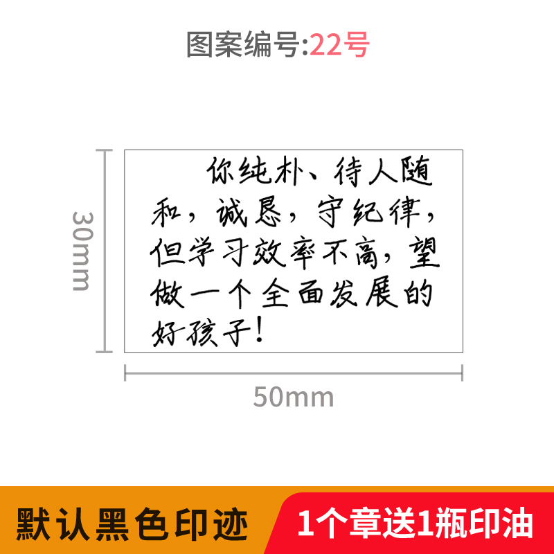 学校老师教师学生期末通知书成绩册质素报告手写体评语印章定制 - 图1