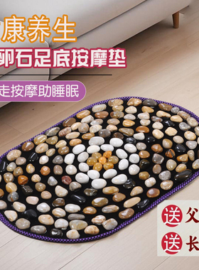 百魔石天然雨花石鹅卵石足底按摩垫脚底按摩器足疗走毯脚垫石子路