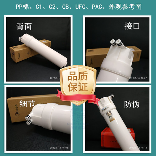美的净水机MRC1886-75G滤芯T2/T4/T6/S1滤芯PP棉活性炭RO膜 - 图1