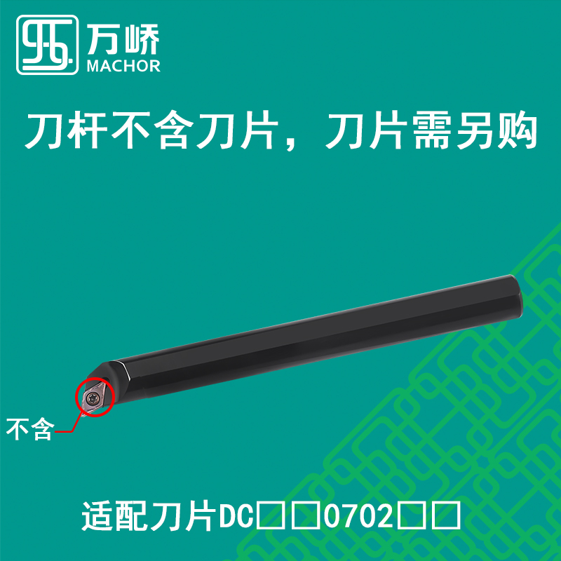 数控刀杆107.5度内孔镗孔刀S20R-SDQCR/L11螺钉式车床孔刀架菱形